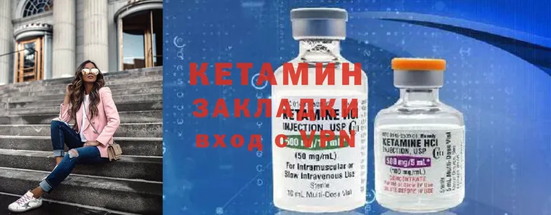 купить   Почеп  КЕТАМИН ketamine 