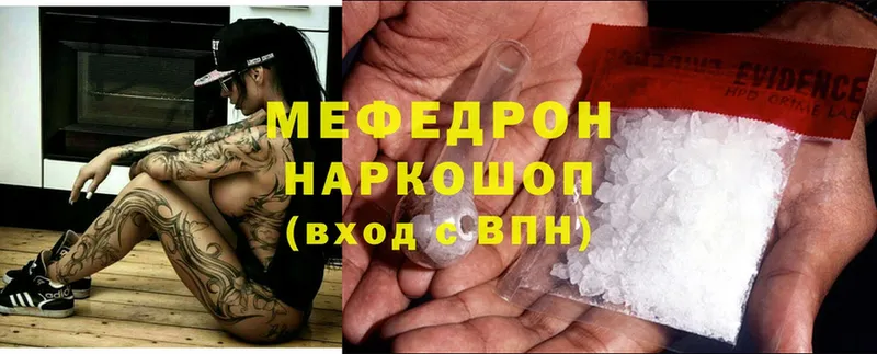 дарнет шоп  Почеп  Мефедрон mephedrone 