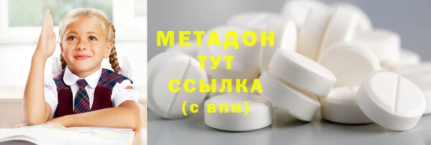 МЕТАДОН methadone  продажа наркотиков  Почеп 